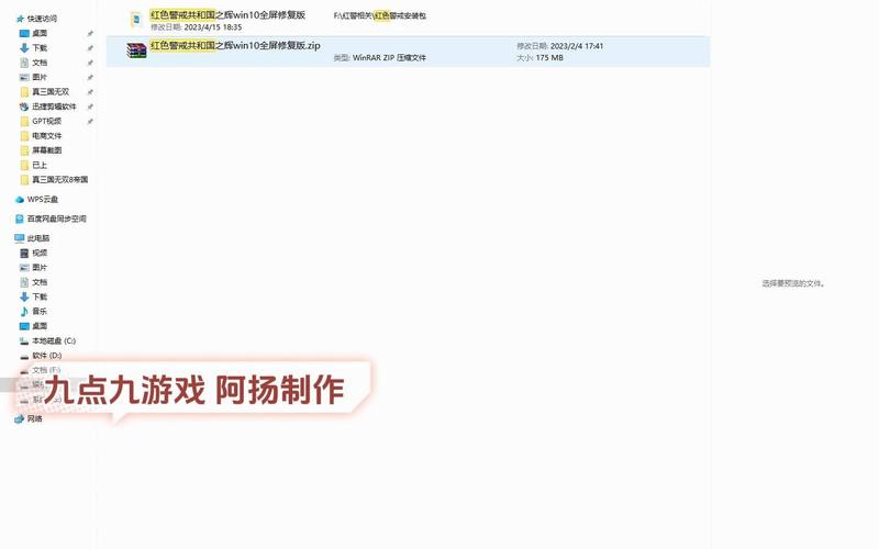 红警2游戏无法运行？系统兼容性问题怎么办