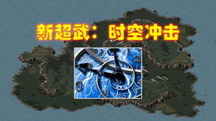 红警2诸神之战MOD下载：超强英雄和隐形单位等你来战