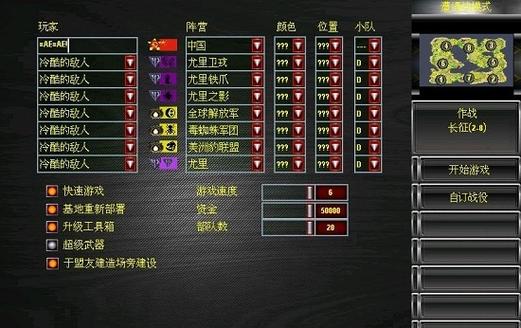 红警2腾讯对战平台：新手入门教程及游戏技巧