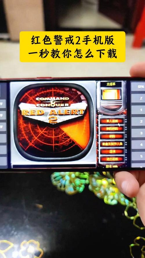 红警2看不到选项菜单怎么办？几个简单步骤解决