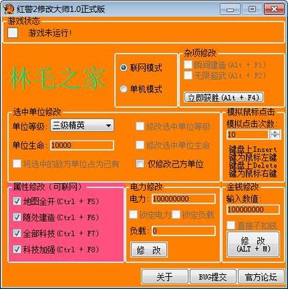 红警2鼠标灵敏度调整技巧：提升游戏操作体验