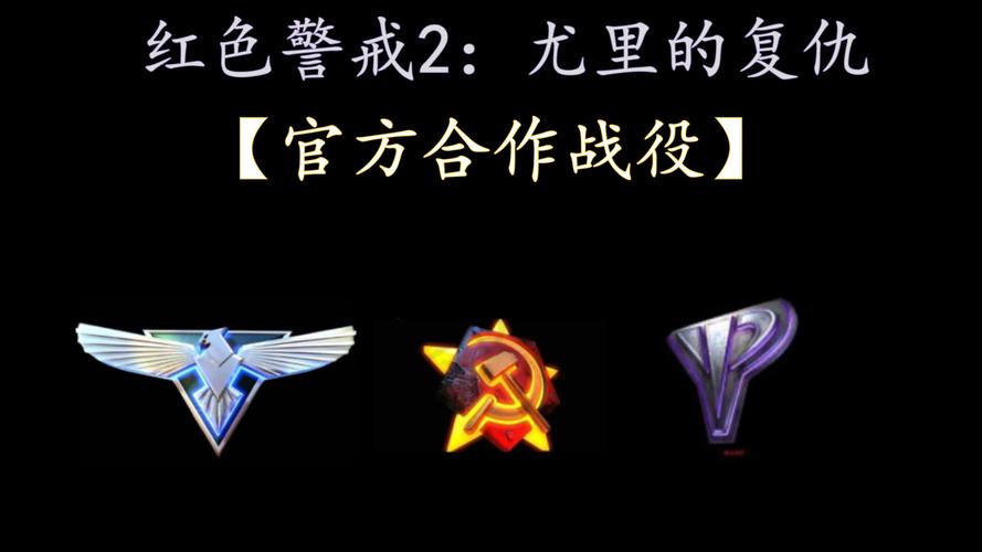 红警2游戏技巧：掌握武器射程才能克敌制胜