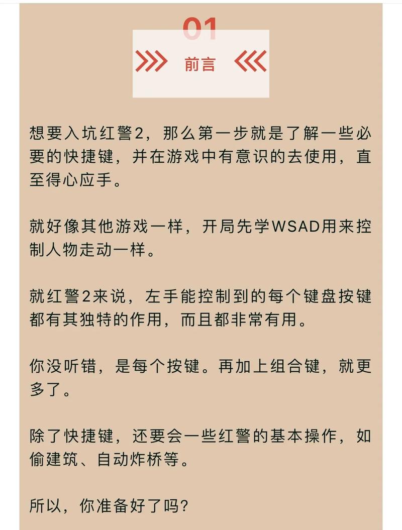 红警2命令大全：快速上手秘籍，轻松玩转游戏