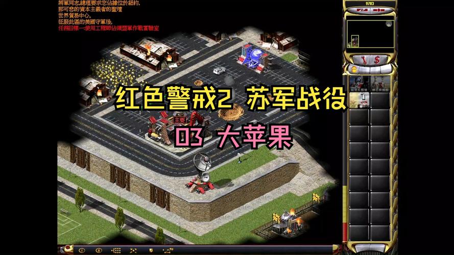 想知道红警2有多少战役？这篇告诉你答案！