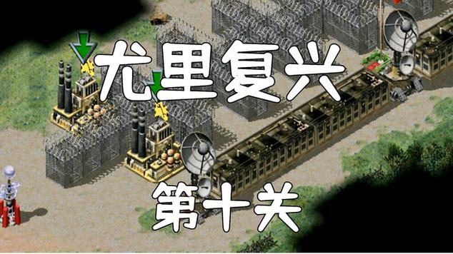 红警2变态任务包大全：丰富关卡等你挑战！