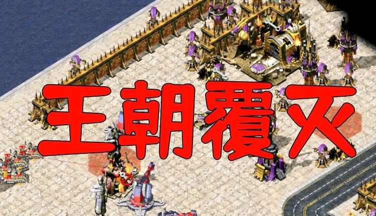 红警2变态任务包大全：丰富关卡等你挑战！