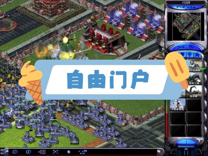 红色警戒2：盟军和苏军哪个更强？资深玩家经验分享及技巧