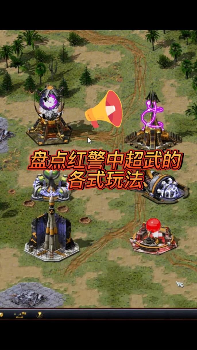 红警2中如何单选？掌握这些技巧事半功倍