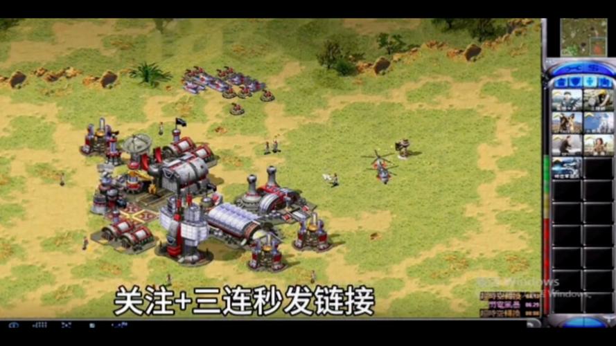 红警2游戏基地丢失了？新手玩家重建基地指南
