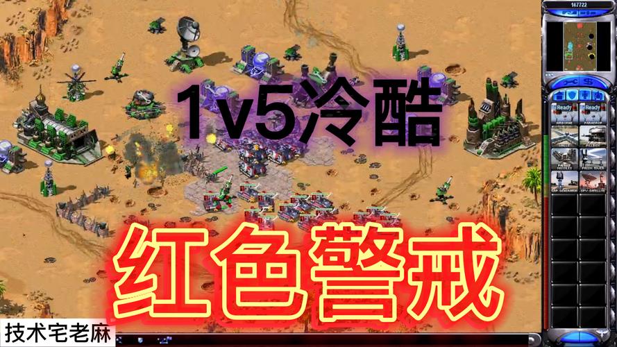 红警2尤里的复仇卡顿严重？教你快速修复卡顿