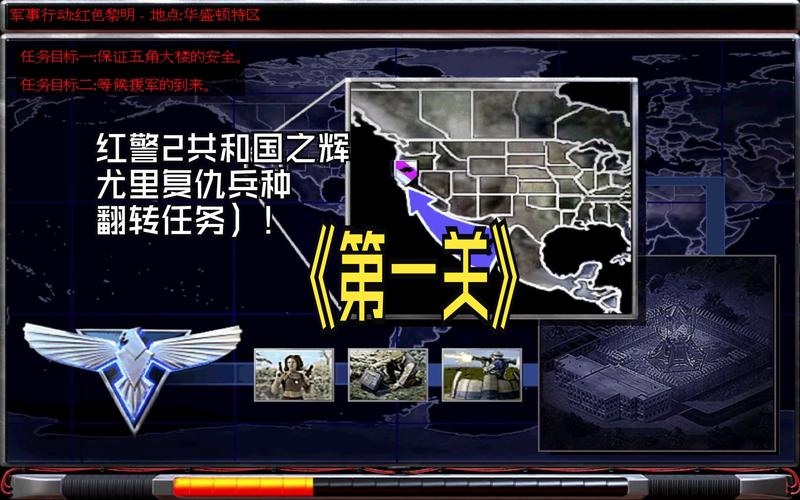 红警2 MKV下载地址：共和国之辉、尤里的复仇