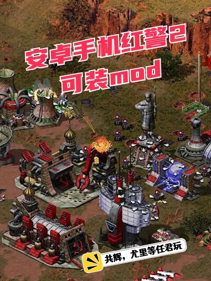想玩红警2局域网联机？这里有你需要的