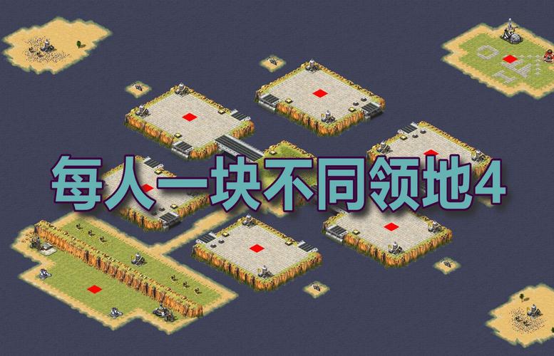 红警2闯关地图合集：超多地图任你玩！