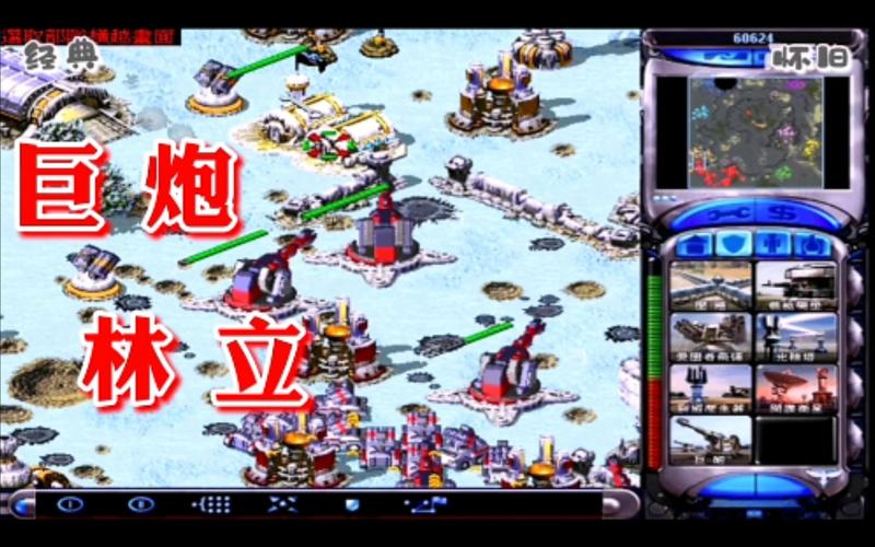 百玩不厌：可以联机的红警2游戏推荐