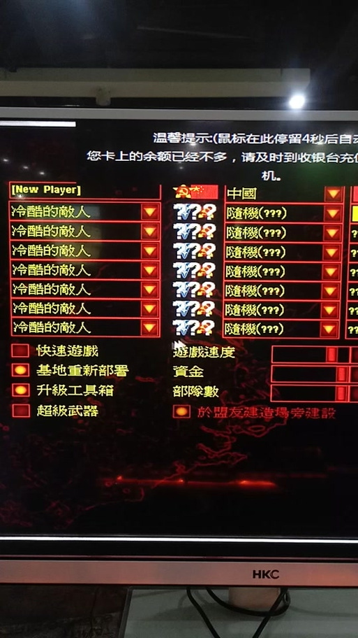 红警2共和国之辉外挂使用技巧：让你玩得更爽