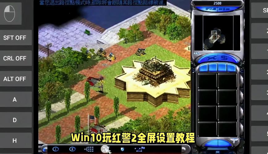 红警2怎么全屏显示？解决红警2无法全屏问题