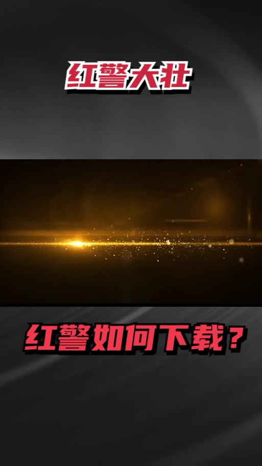 红警2鼠标灵敏度调整技巧：提升游戏操作体验