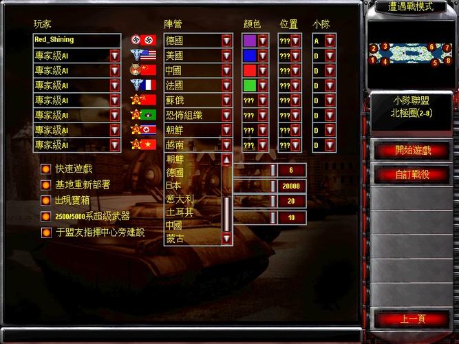 红色警戒2神龙天舞：中国特色单位及攻略大全