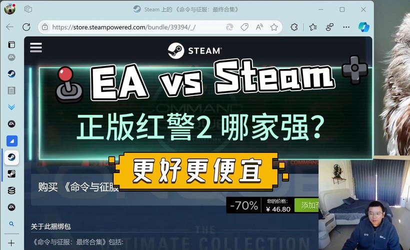 红警2正版多少钱？Steam促销优惠及购买攻略