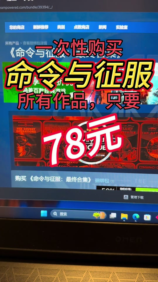 红警2正版多少钱？Steam促销优惠及购买攻略