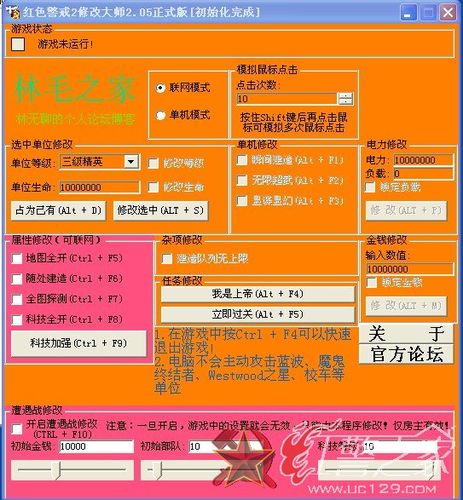 最新红警修改大师2下载：体验红警2无限可能