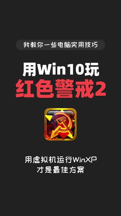 原版红警2下载安装教程：简单易懂，快速上手畅玩
