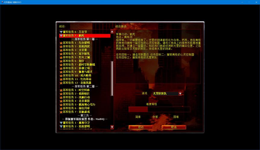 原版红警2下载安装教程：简单易懂，快速上手畅玩