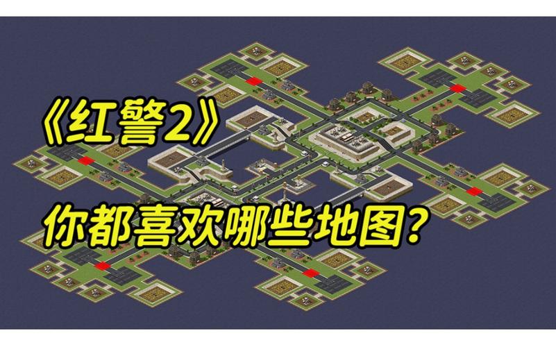 想玩红警2共和国之辉2地图？这里有你想要的！