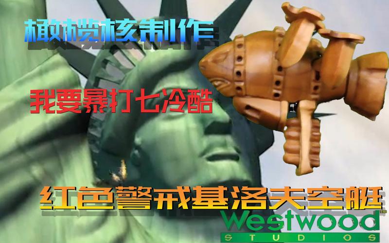 自己动手做红警2飞艇模型：详细图纸和制作教程分享