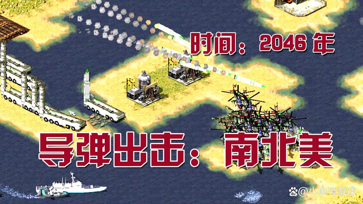 红警2攻略App下载：经典战役，完美通关