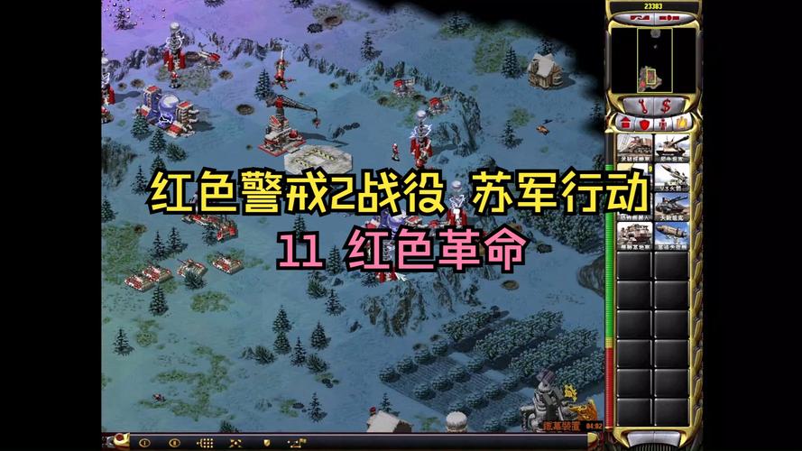 红警2游戏攻略：超级武器建造及使用技巧指南