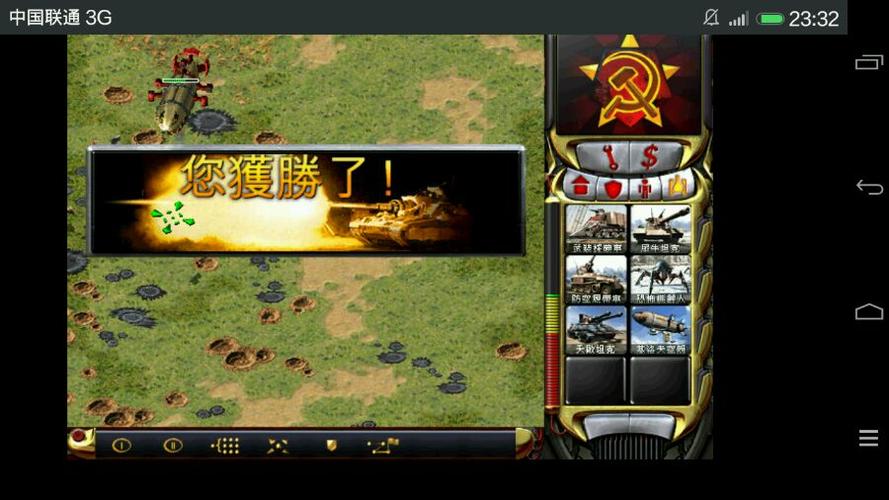 玩转红警2：单位卖掉技巧，高效资源管理