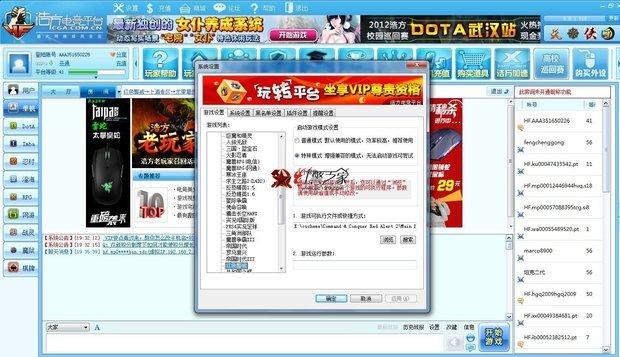 浩方红警2联机秘籍：解决常见问题，畅玩经典游戏！