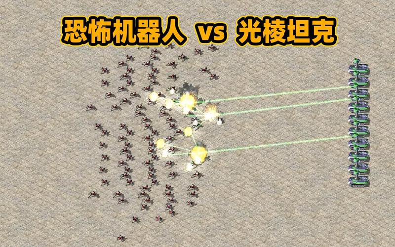 红警2寄生攻击详解：巨型乌贼与恐怖机器人作战技巧