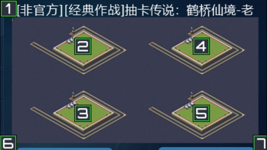 解锁红警2暗夜关卡的秘密：实用攻略及技巧汇总
