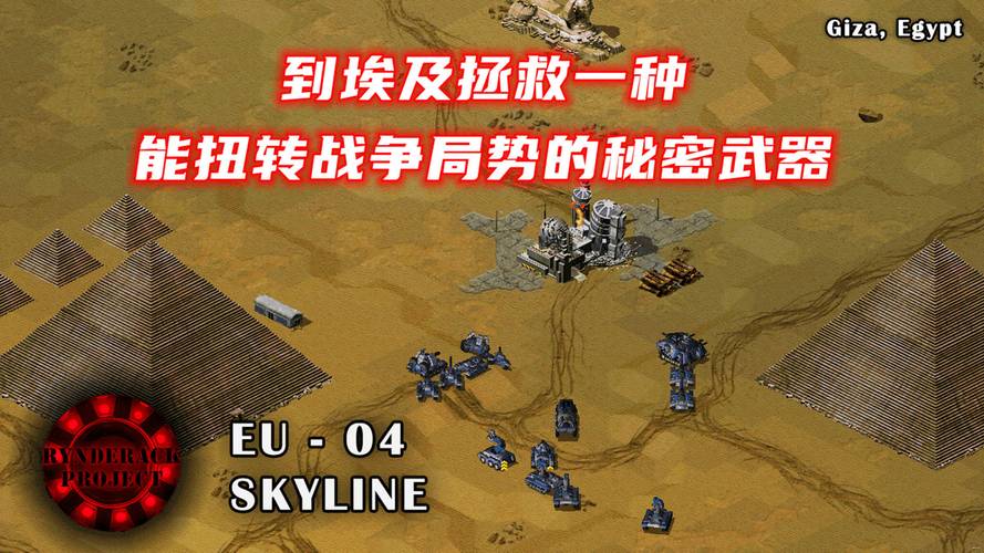 解锁红警2暗夜关卡的秘密：实用攻略及技巧汇总