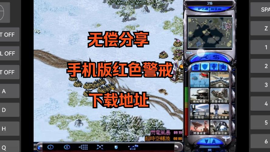 红警2下载地址大全，快速找到游戏资源