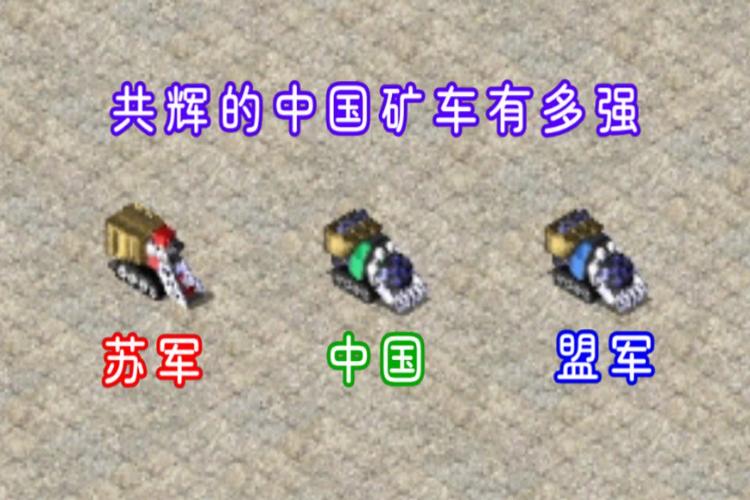 想玩红警2？这几个版本让你体验不一样的乐趣！