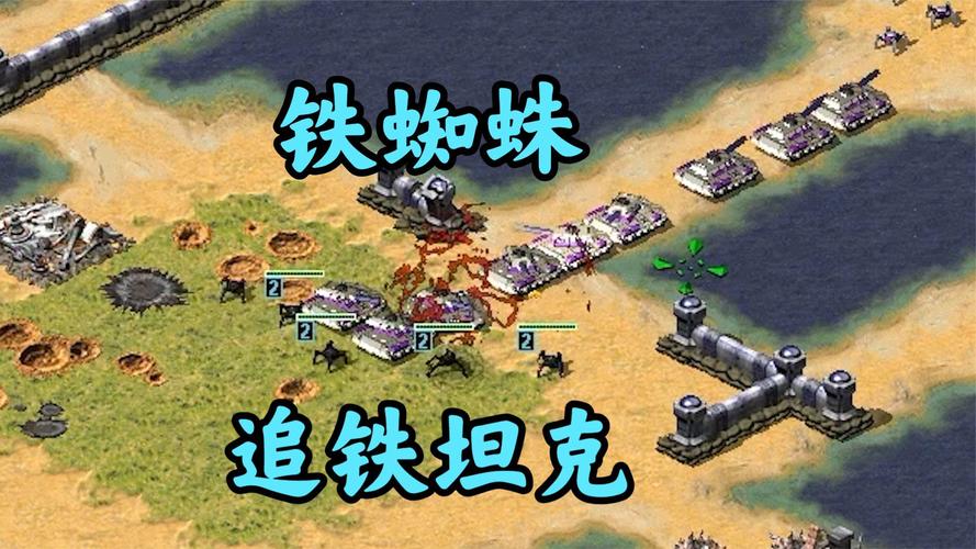 红警2蜘蛛开局：新手必看，快速上手制胜秘诀