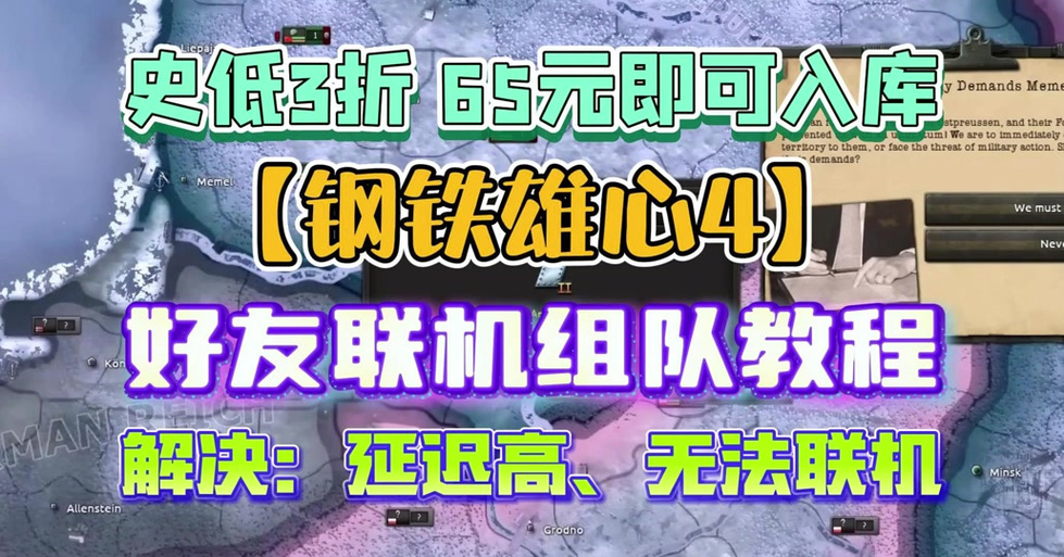 玩转红警2主选单：网络对战联机设置方法