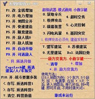 红警2尤里的复仇开局秘籍：快速积累资源的实用方法