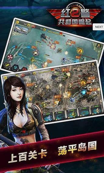 红警2v1.3最新版下载：体验更流畅的游戏