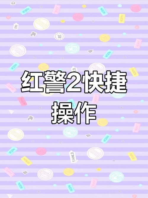 如何快速通关红警2共和国之辉深海？实战经验总结