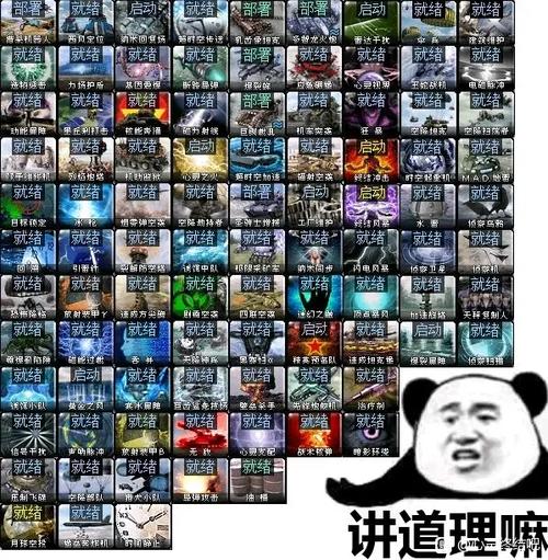 红警2原版BUG合集：让你笑cry的经典瞬间