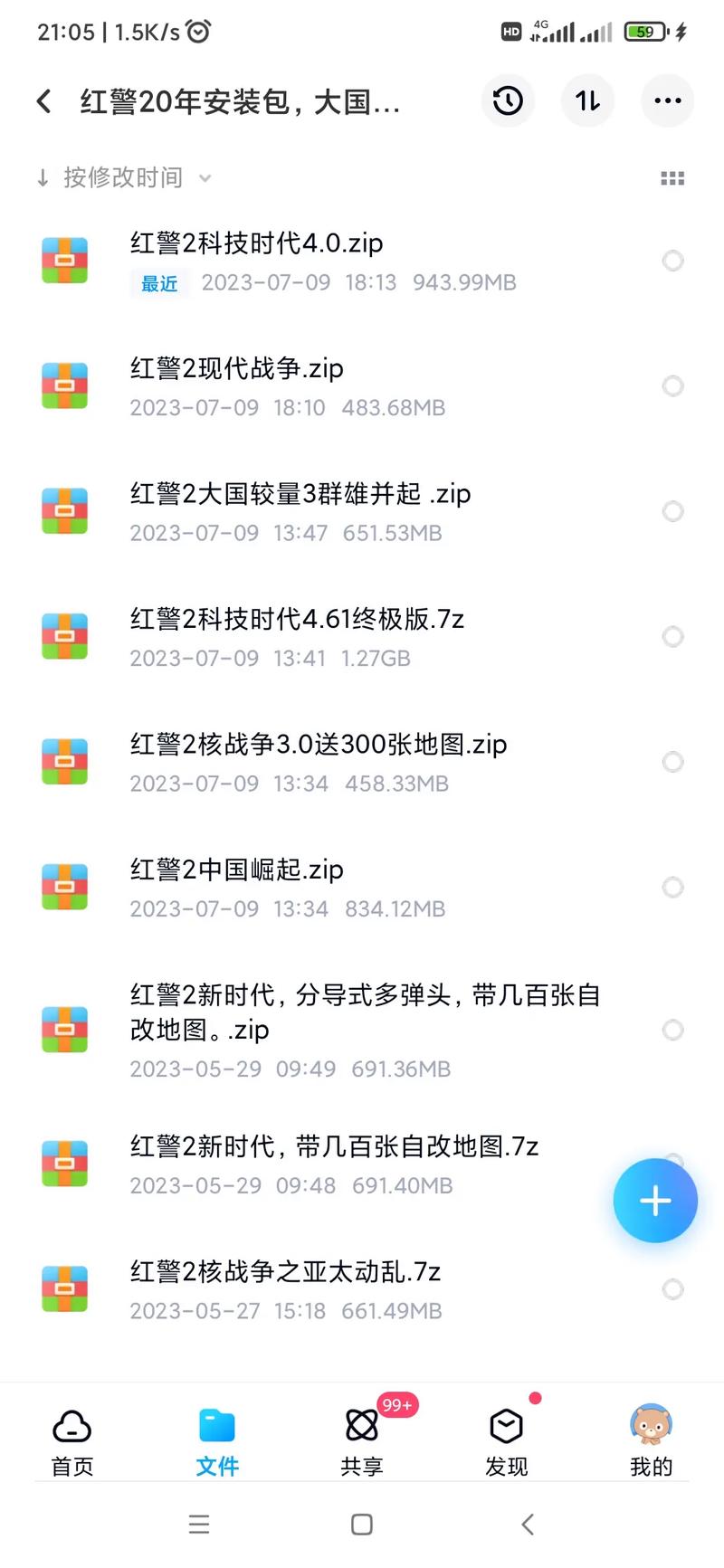 如何在红警2中轻松添加新单位？新手必看攻略