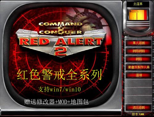 Win7系统也能玩红警2？兼容性设置方法详解