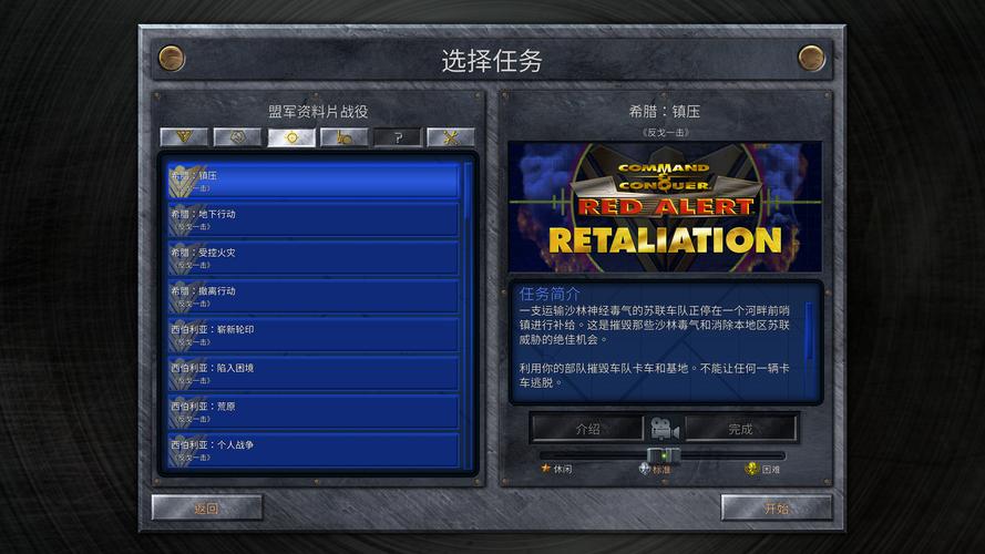 游戏冲突？红警2修改器无效的常见原因及解决方法
