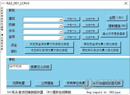 红警2三星修改器好用吗？玩家真实体验分享及下载地址