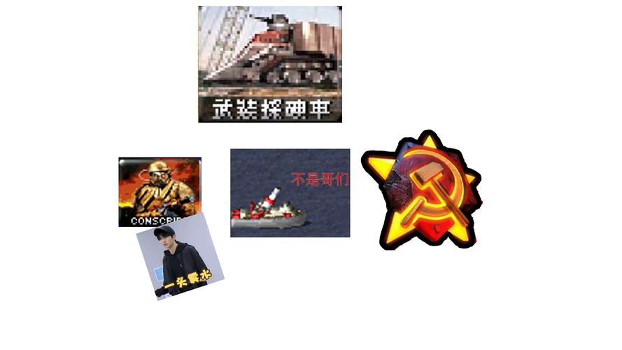 红警2yxdown资源分享：重温红色警戒2的激情岁月