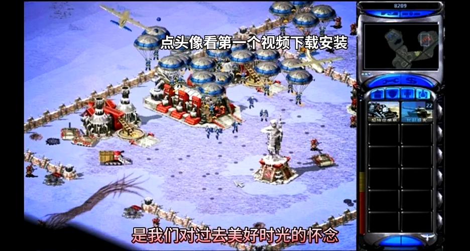 红警2花絮大放送：带你回顾经典游戏瞬间